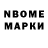 Марки NBOMe 1500мкг BoredKidWatchingYoutube